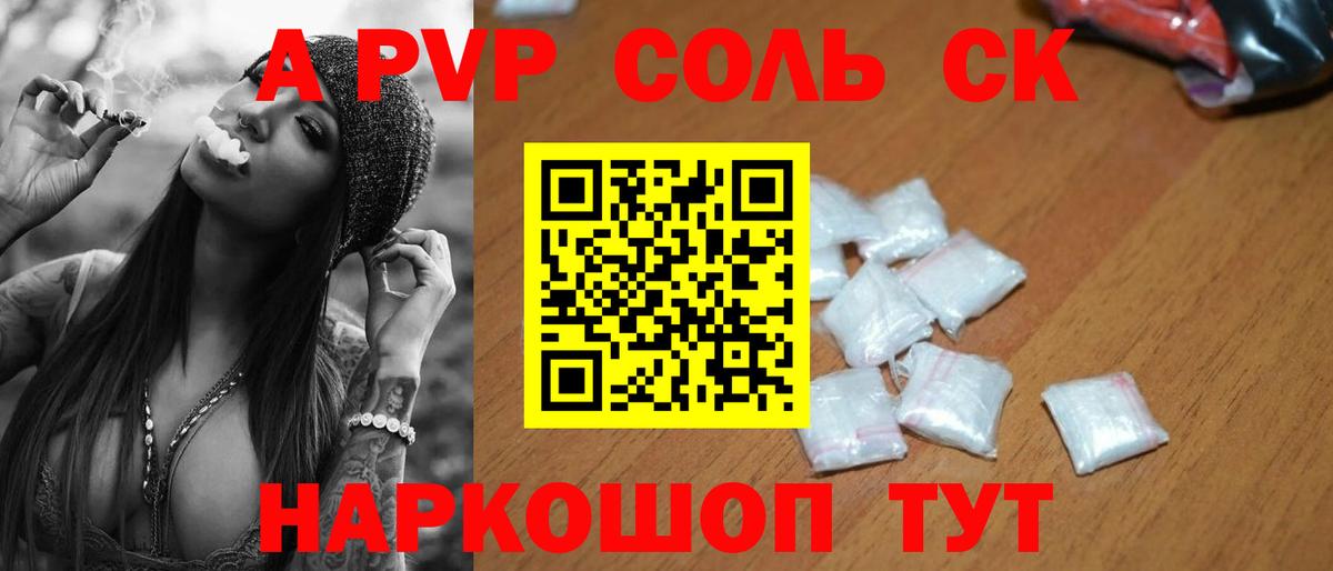 A PVP СК КРИС Южно-Сахалинск