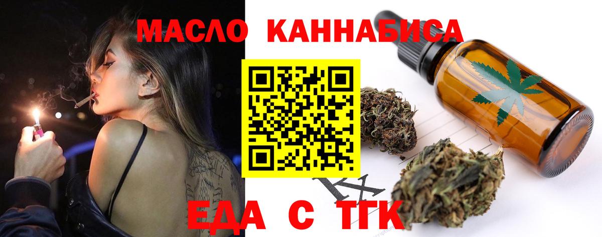 Южно-Сахалинск  Canna-Cookies марихуана  Вход с VPN 