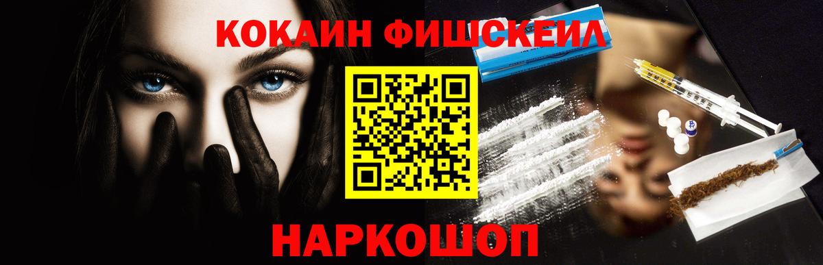 КОКАИН  Cocaine Эквадор  Cocaine VHQ  Вход с VPN  Южно-Сахалинск 