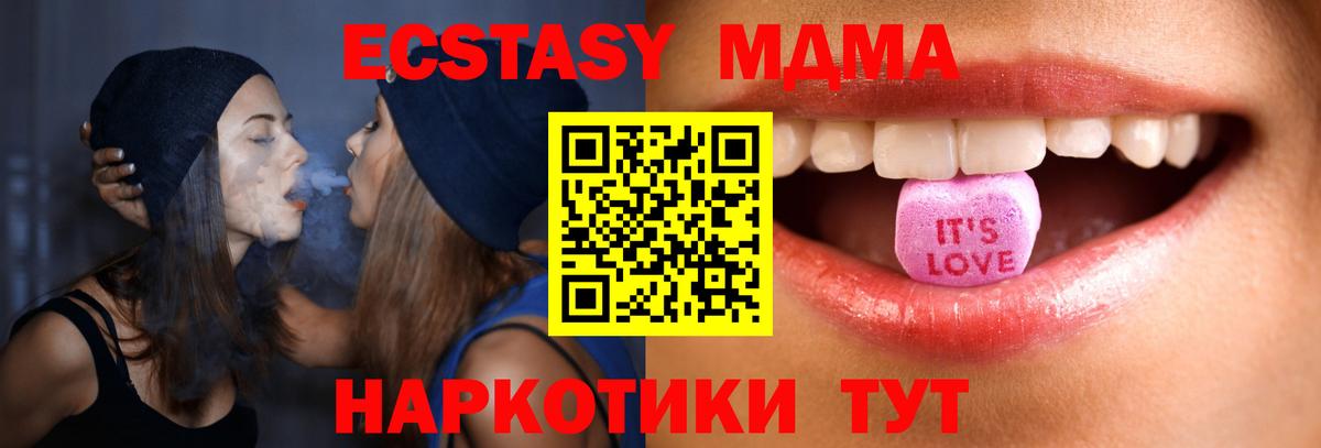 Ecstasy 99% Южно-Сахалинск
