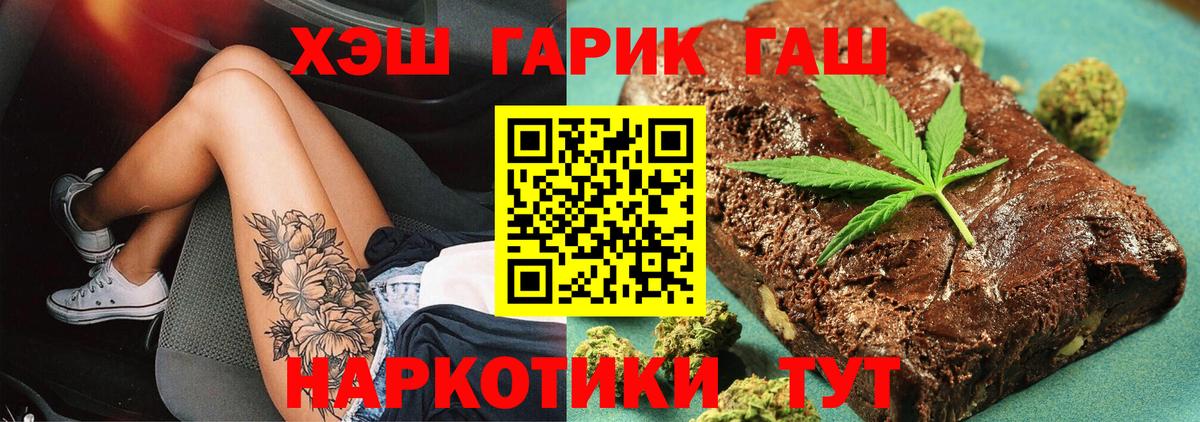 Гашиш  Вход с VPN  Южно-Сахалинск  Гашиш гарик  ГАШИШ хэш 