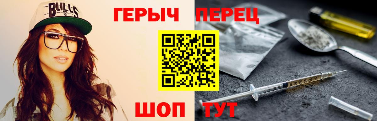 Южно-Сахалинск  Героин  Вход с VPN  ГЕРОИН афганец 