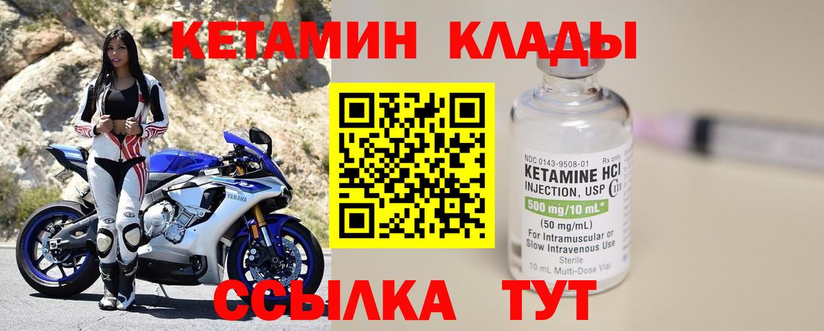 КЕТАМИН VHQ  Вход с VPN  Южно-Сахалинск 
