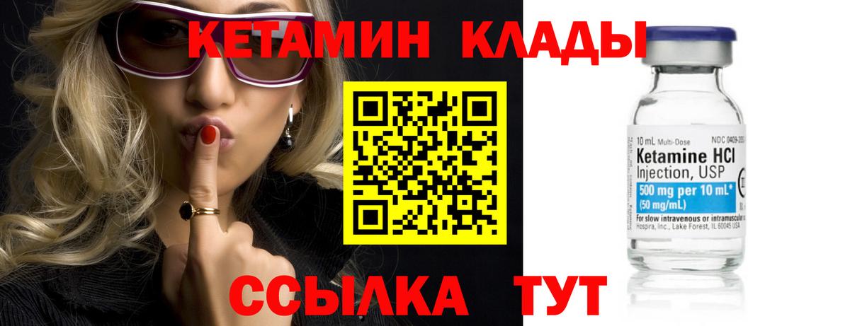 КЕТАМИН VHQ Южно-Сахалинск