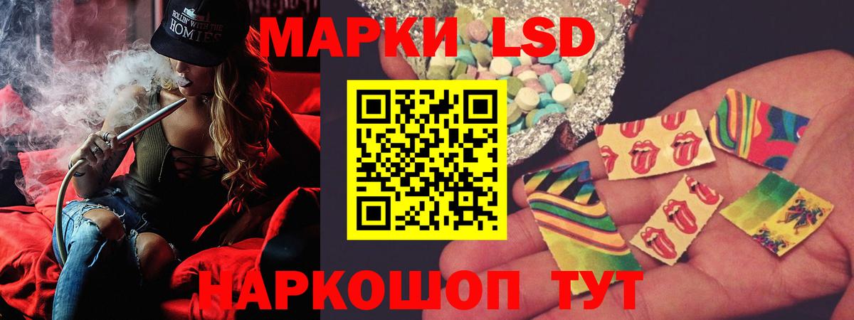 LSD-25 экстази кислота  ЛСД экстази  Южно-Сахалинск  Вход с VPN 