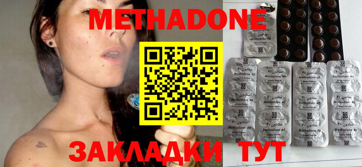 МЕТАДОН VHQ  Метадон белоснежный  Южно-Сахалинск  Вход с VPN 
