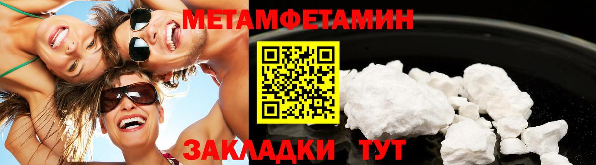 Метамфетамин Methamphetamine  Метамфетамин Methamphetamine  Южно-Сахалинск  Вход с VPN 