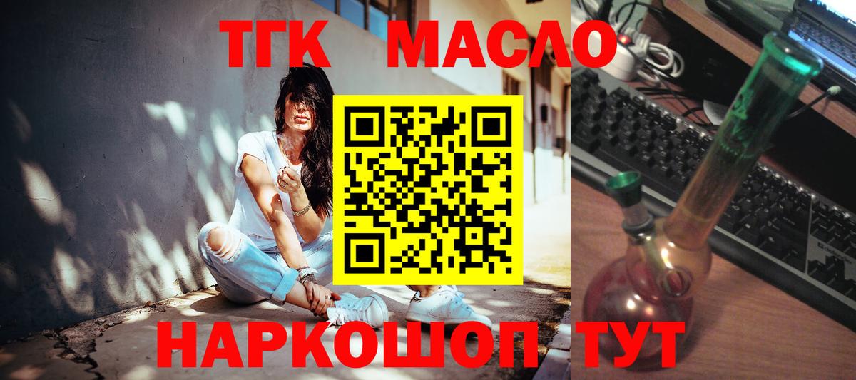 Дистиллят ТГК вейп  МЕГА сайт  Южно-Сахалинск  ТГК вейп с тгк  Вход с VPN 