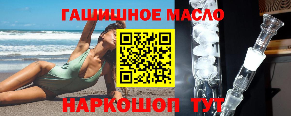 Дистиллят ТГК вейп с тгк Южно-Сахалинск