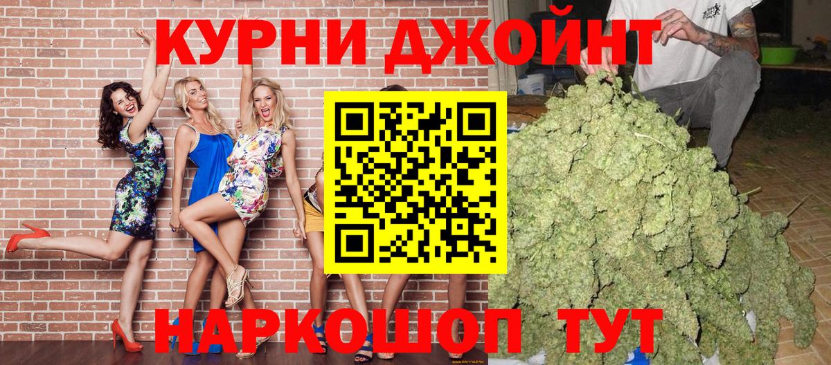 МАРИХУАНА Ganja Южно-Сахалинск